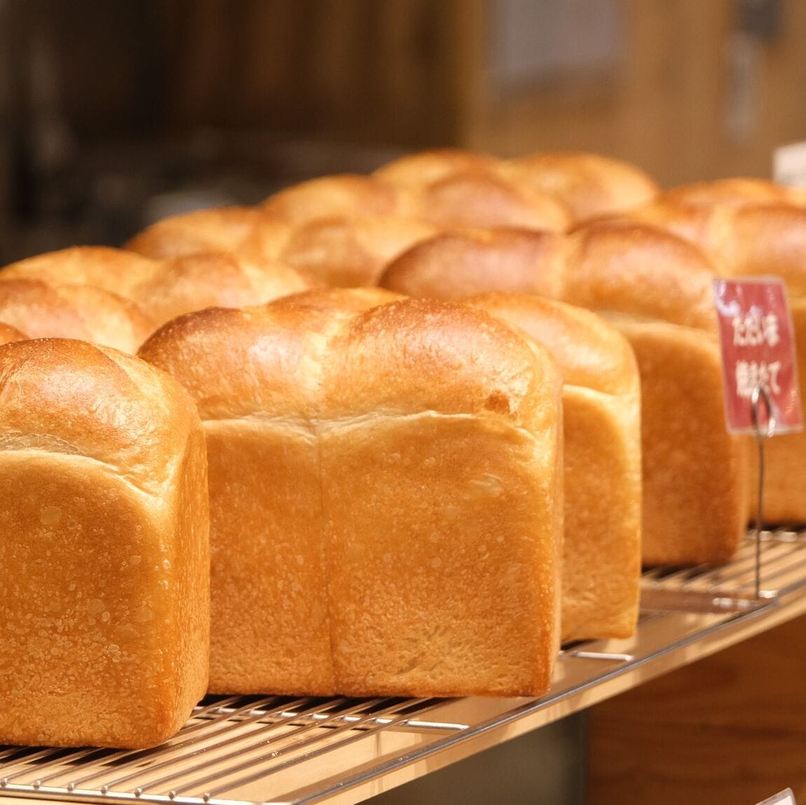 【堺北花田】山型食パン｜MUJI Bakery