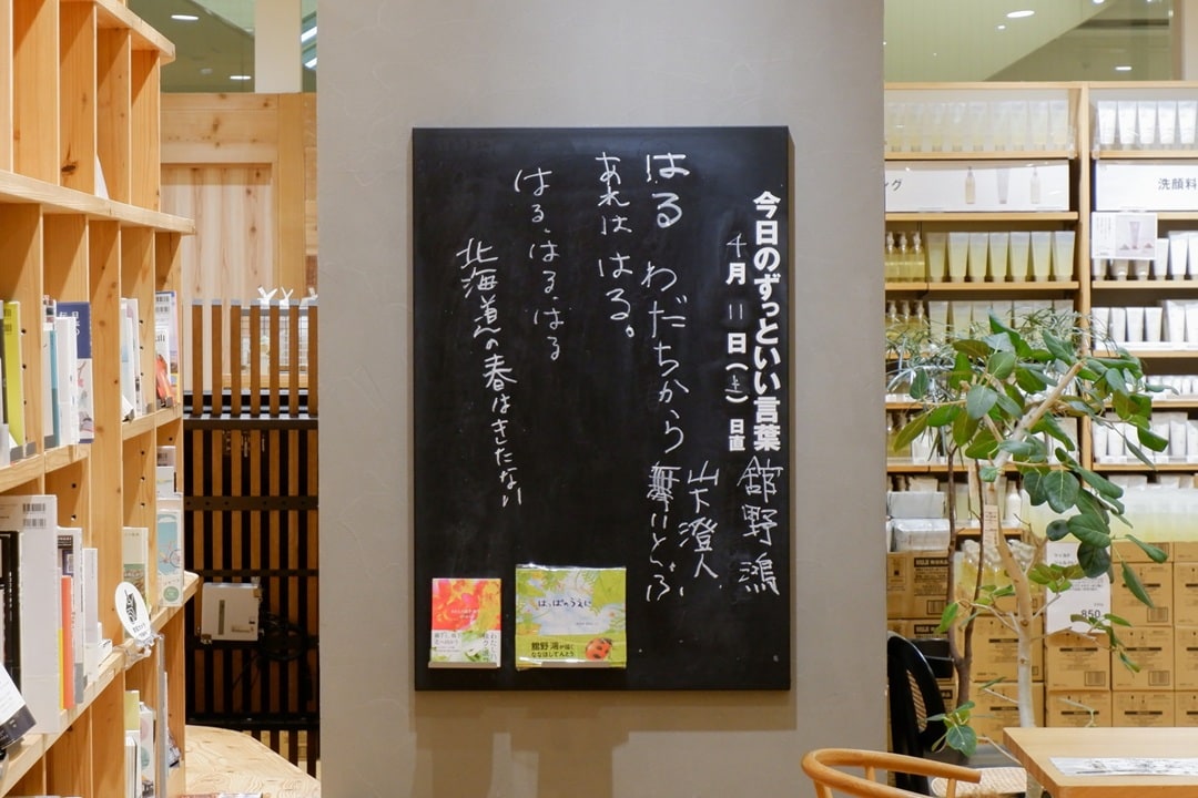 【京都山科】「舘野鴻さん×山下澄人さんトークライブ」イベントレポート