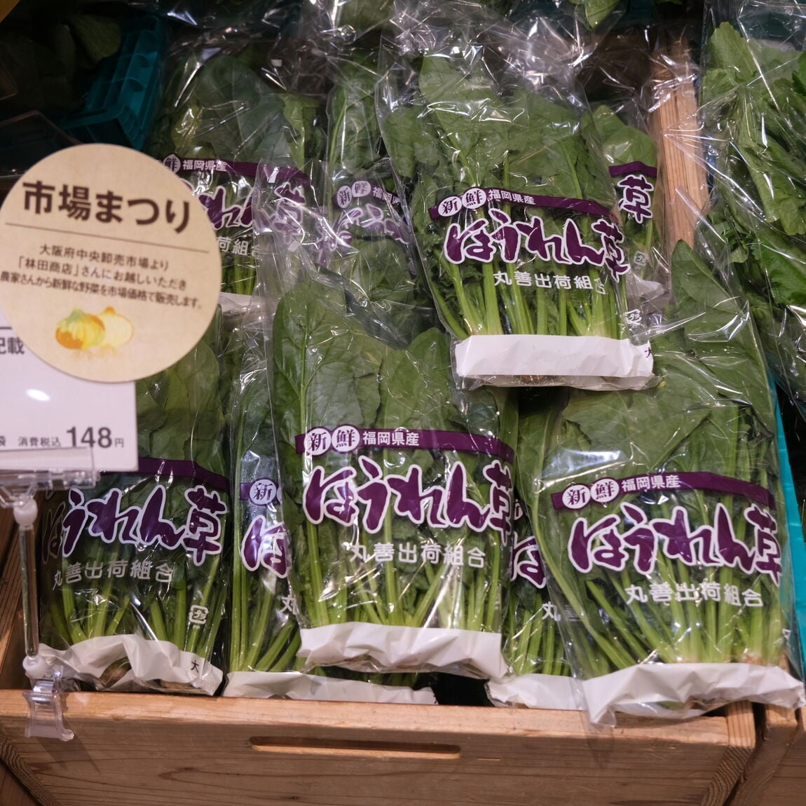 【堺北花田】林田商店さんの市場まつり開催中｜青果売場から