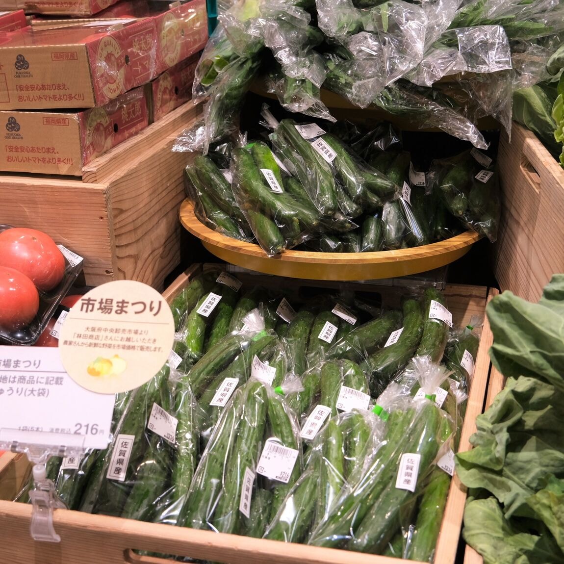 【堺北花田】林田商店さんの市場まつり開催中｜青果売場から