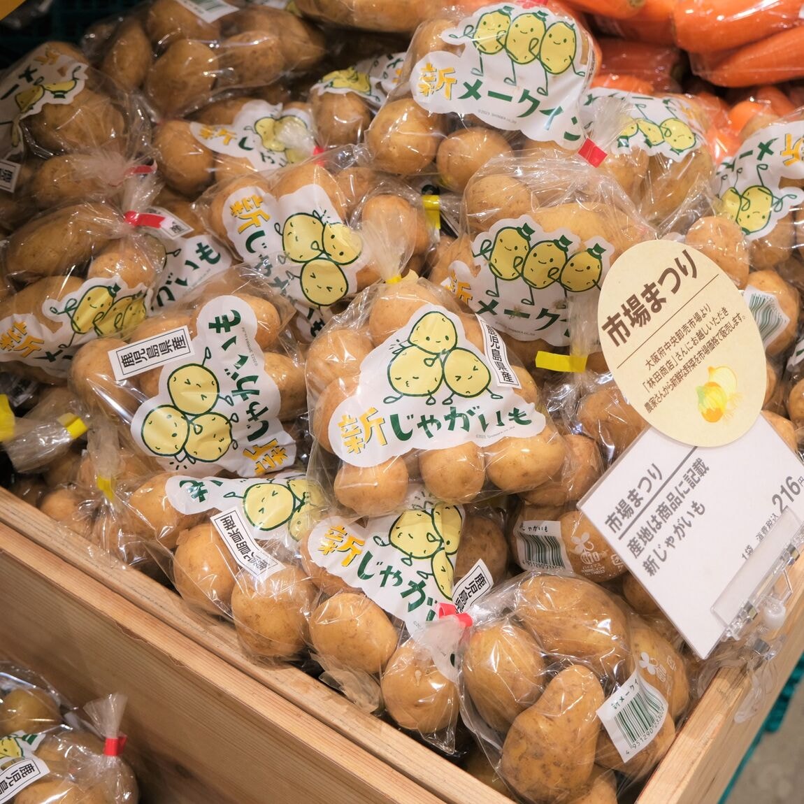 【堺北花田】林田商店さんの市場まつり開催中｜青果売場から