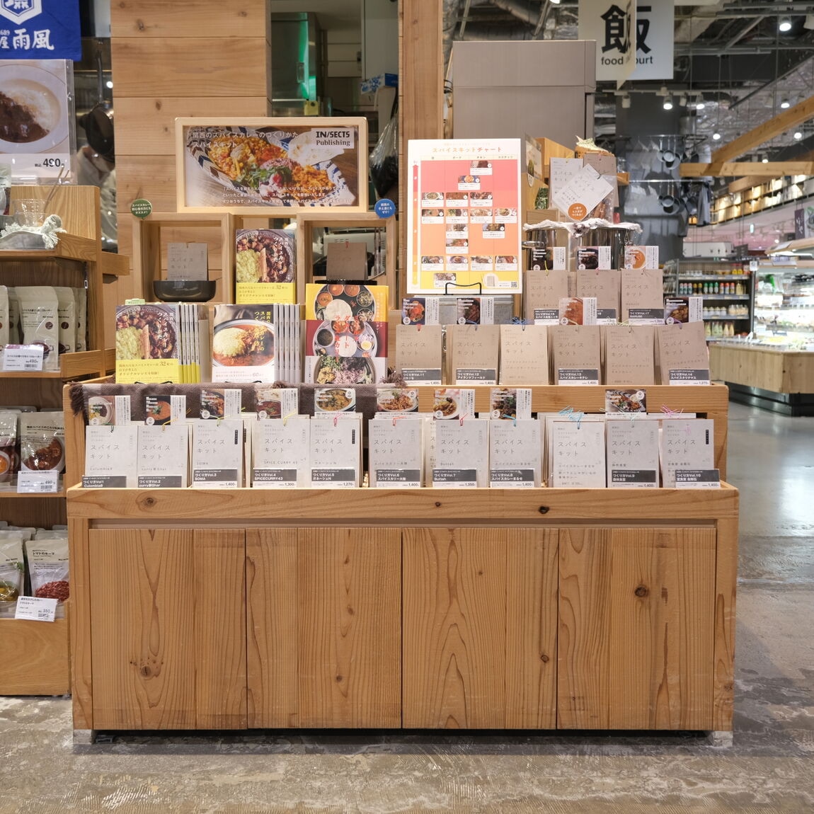 【堺北花田】スパイスカレーキット試食販売会｜GWイベント