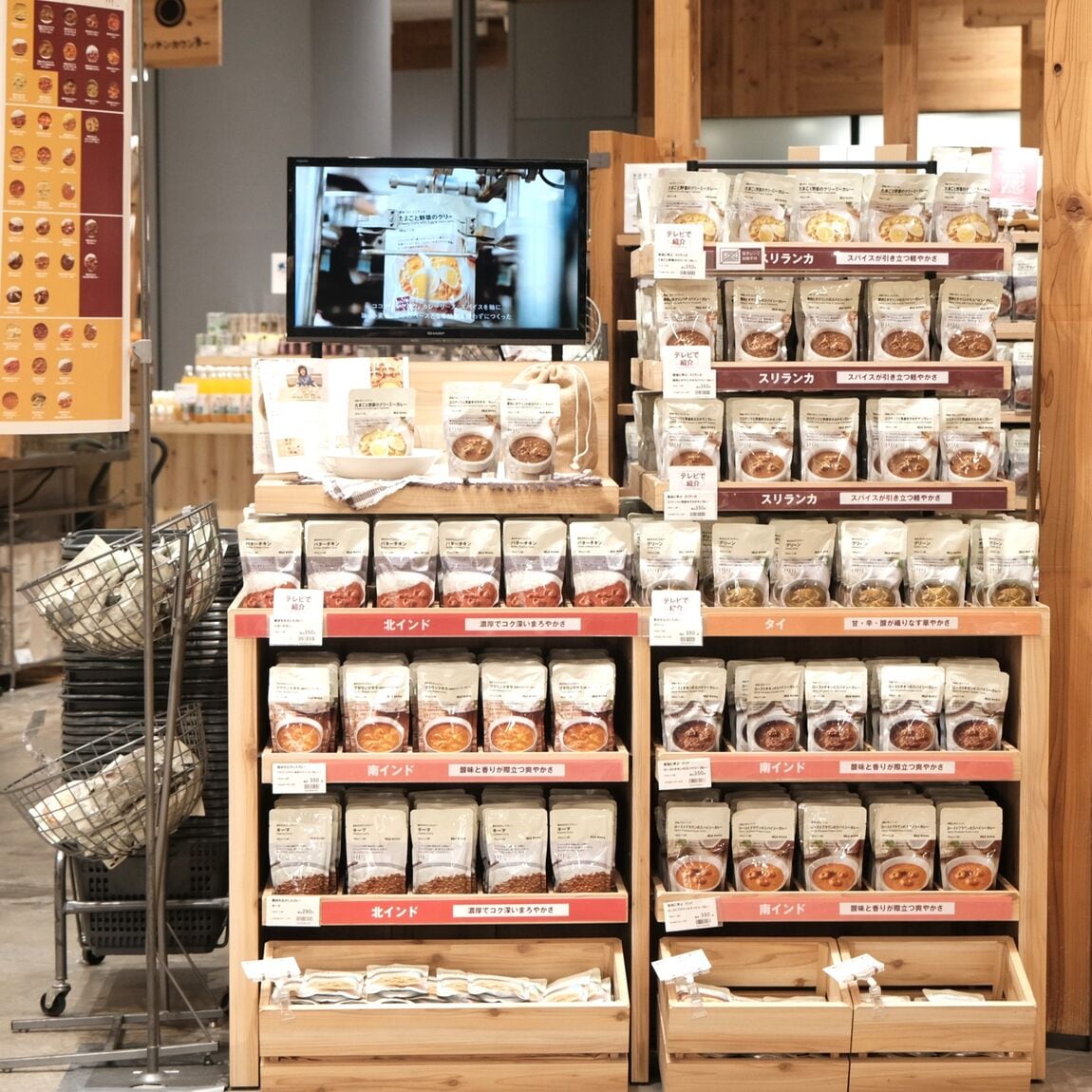 【堺北花田】スリランカに学ぶカレーが仲間入り｜スタッフが選ぶ無印良品