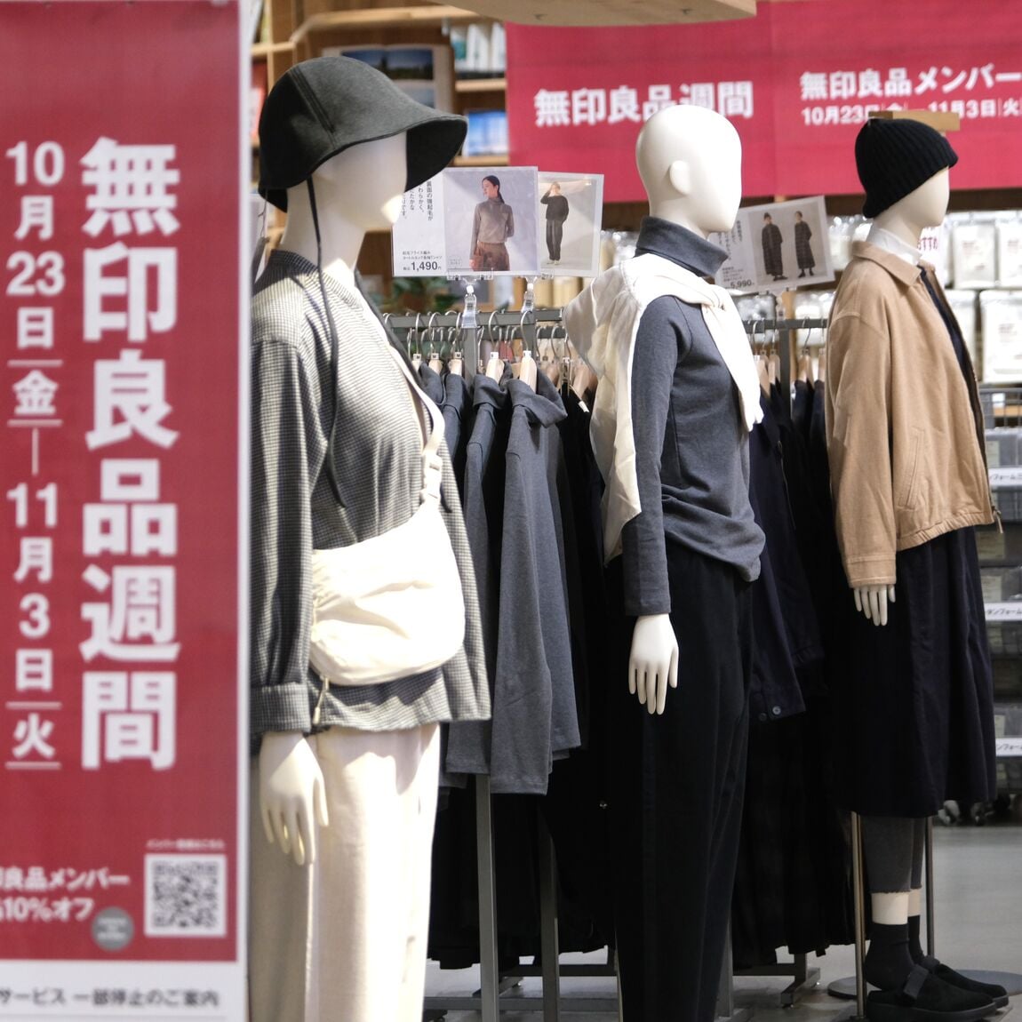 【堺北花田】無印良品週間まもなく終了します_rhwl7e