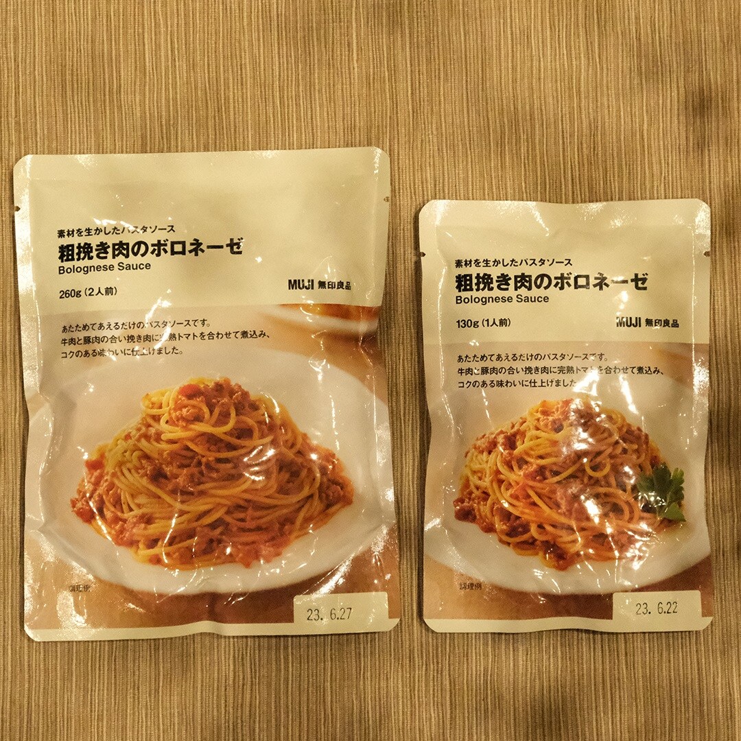 粗挽き肉のボロネーゼ