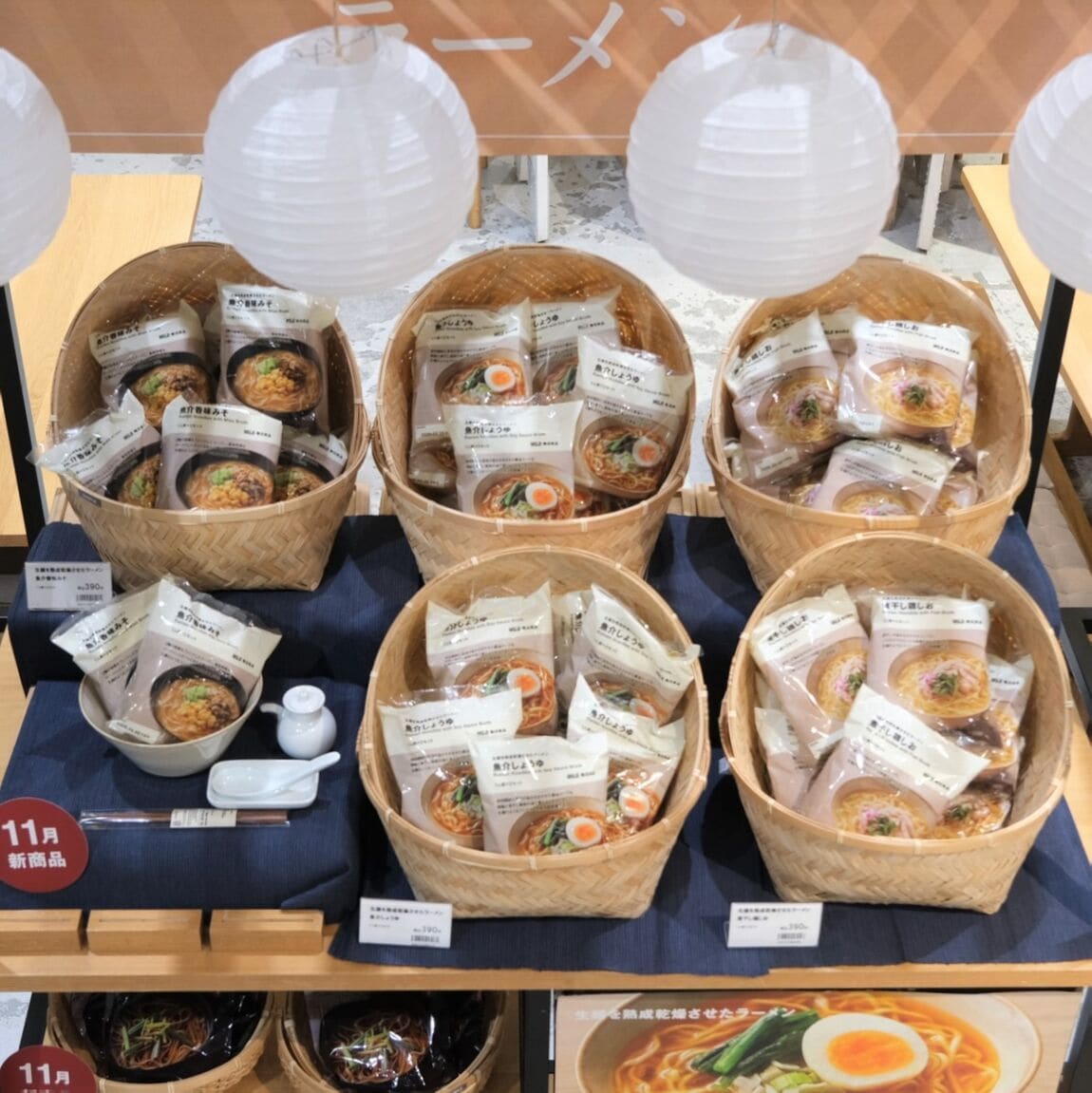 【堺北花田】ラーメンを食べよう｜スタッフが選ぶ無印良品