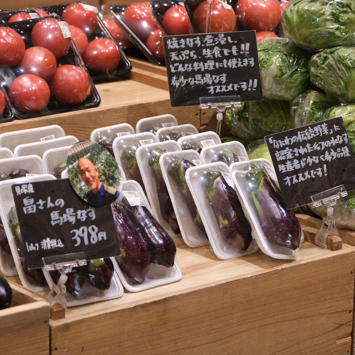 【堺北花田】畠さんの馬場なす入荷しています｜青果売場から