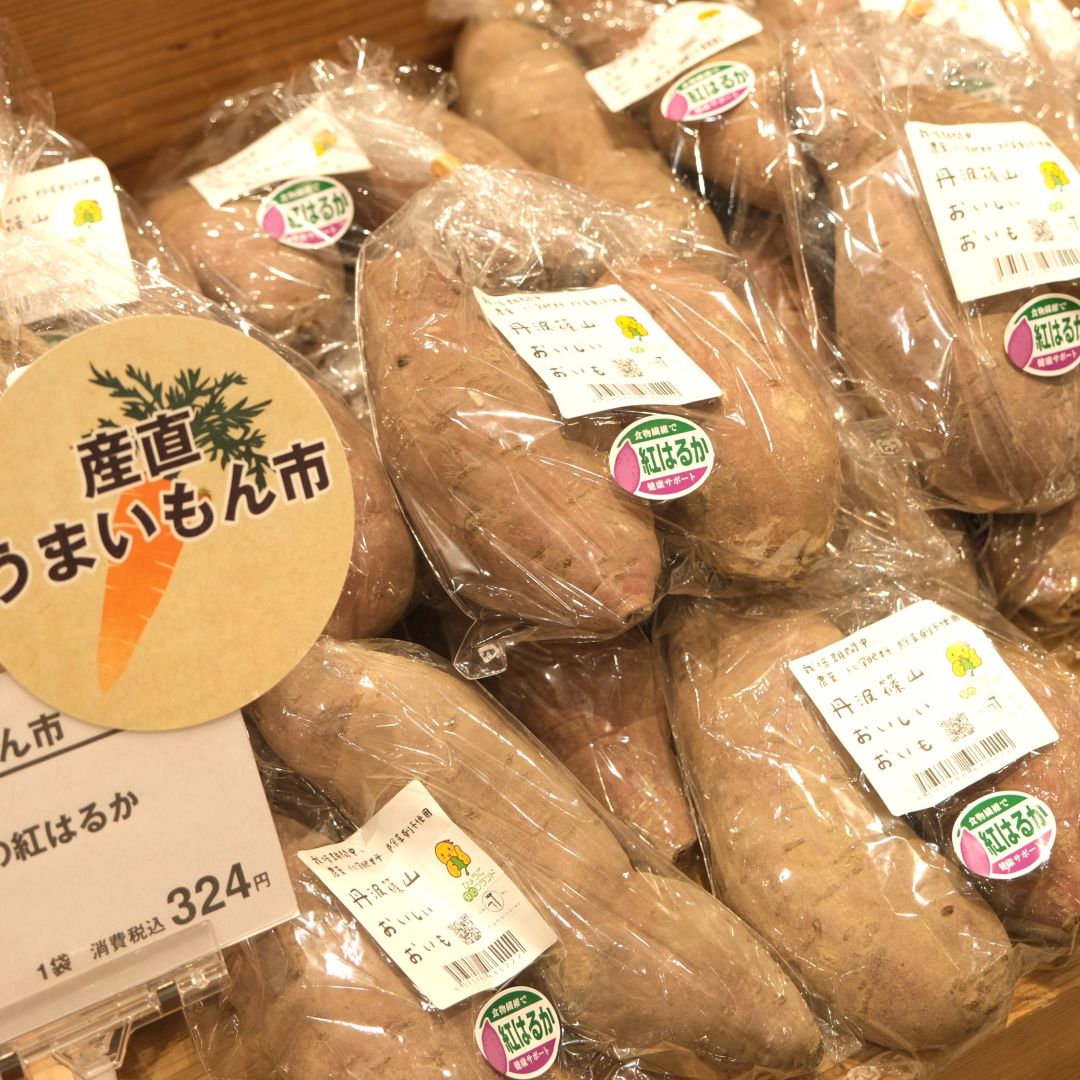【堺北花田】産直うまいもん市開催中｜青果売場から