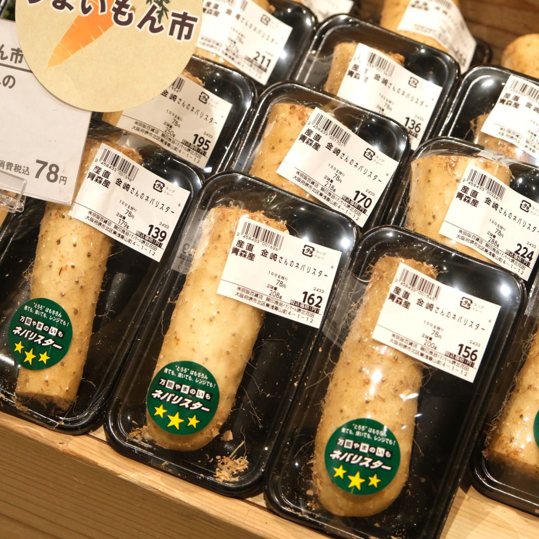 【堺北花田】産直うまいもん市開催中｜青果売場から
