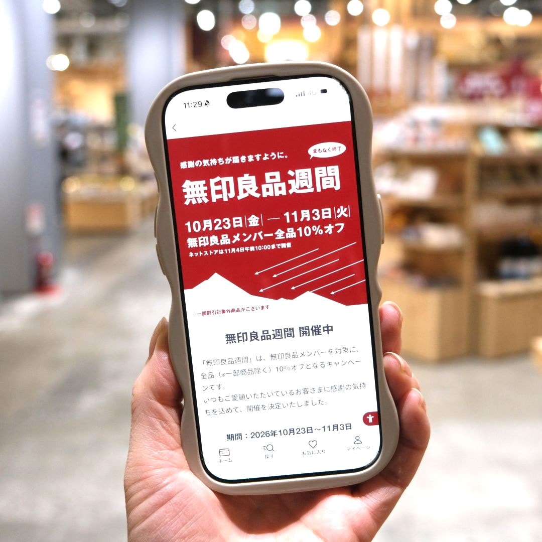 【堺北花田】無印良品週間まもなく終了します_7AED9Q