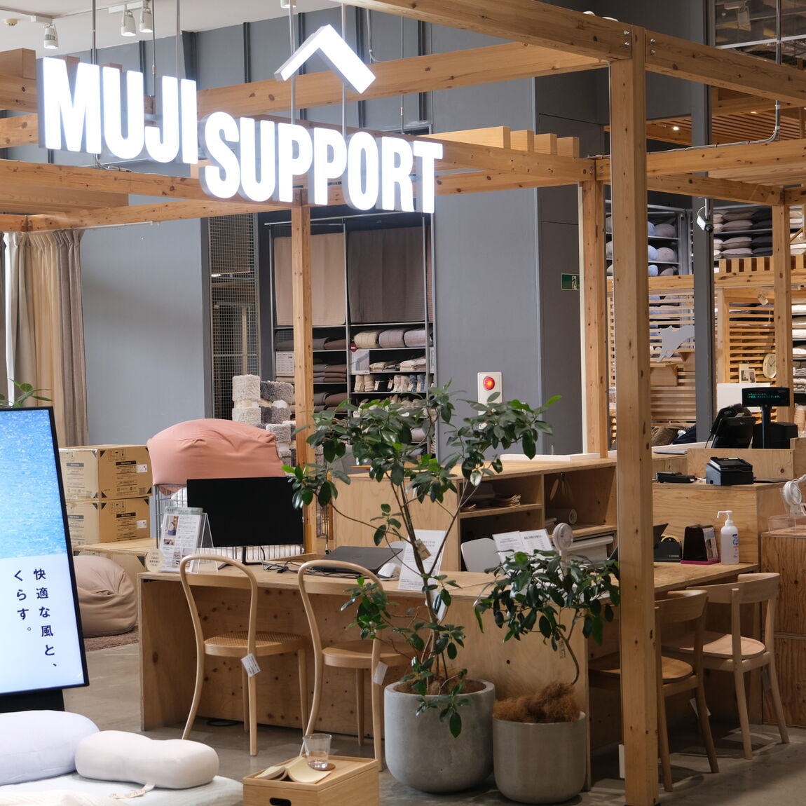 【堺北花田】ReMUJI回収キャンペーンのお知らせ｜限定店舗