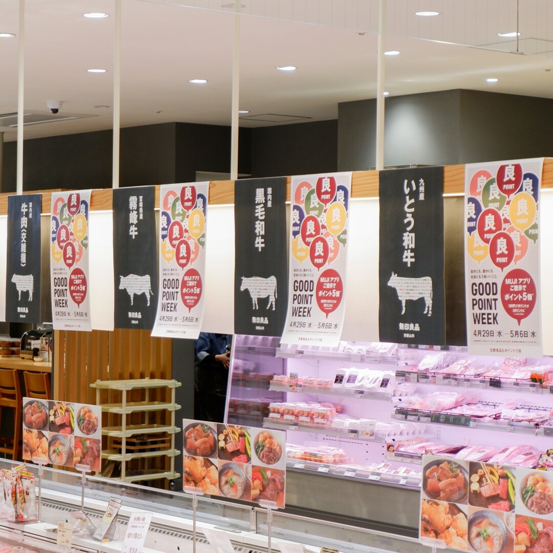 【京都山科】店内まるごとポイント5倍｜GOOD POINT WEEK開催中です。