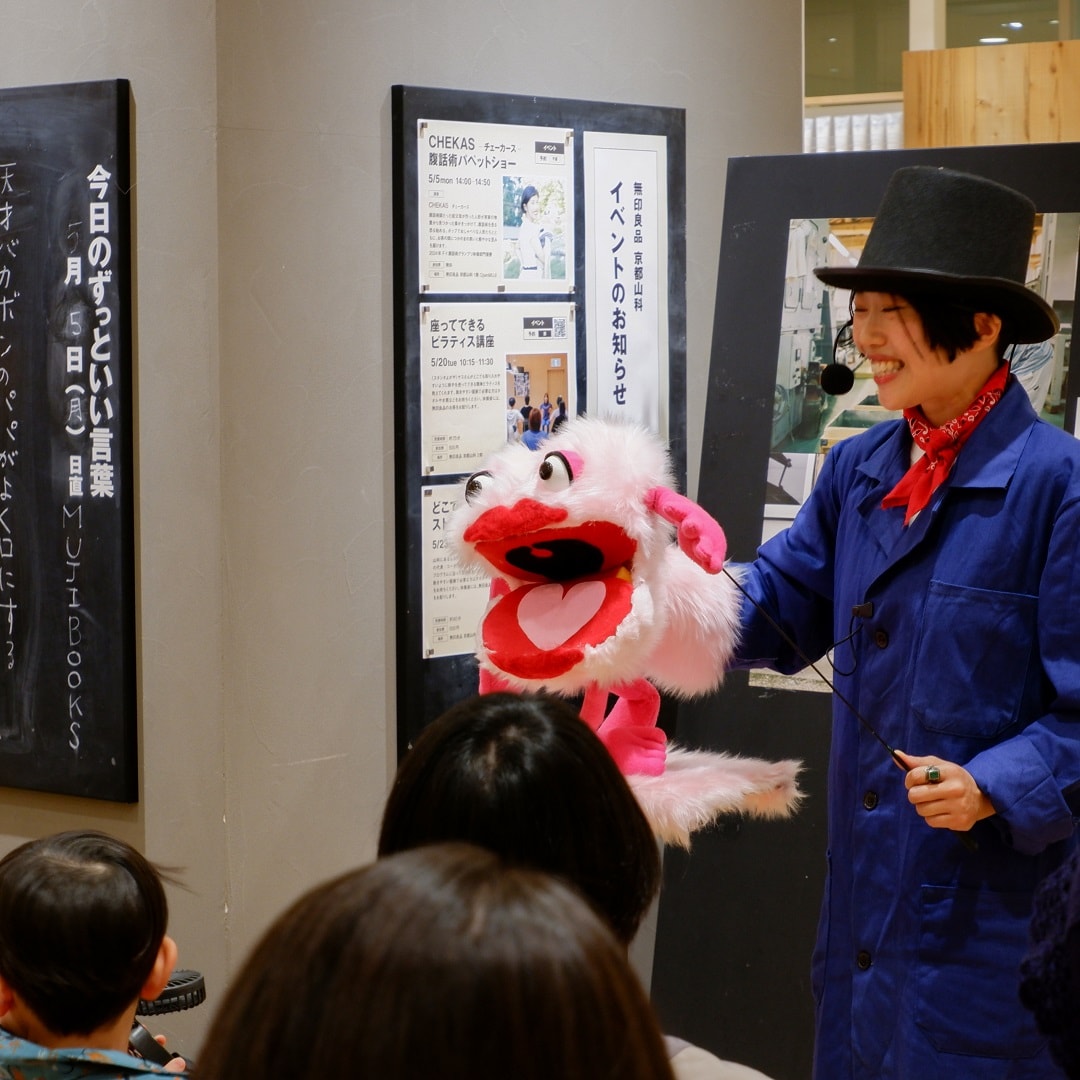 【京都山科】はじめてのパペットショー｜イベントレポート