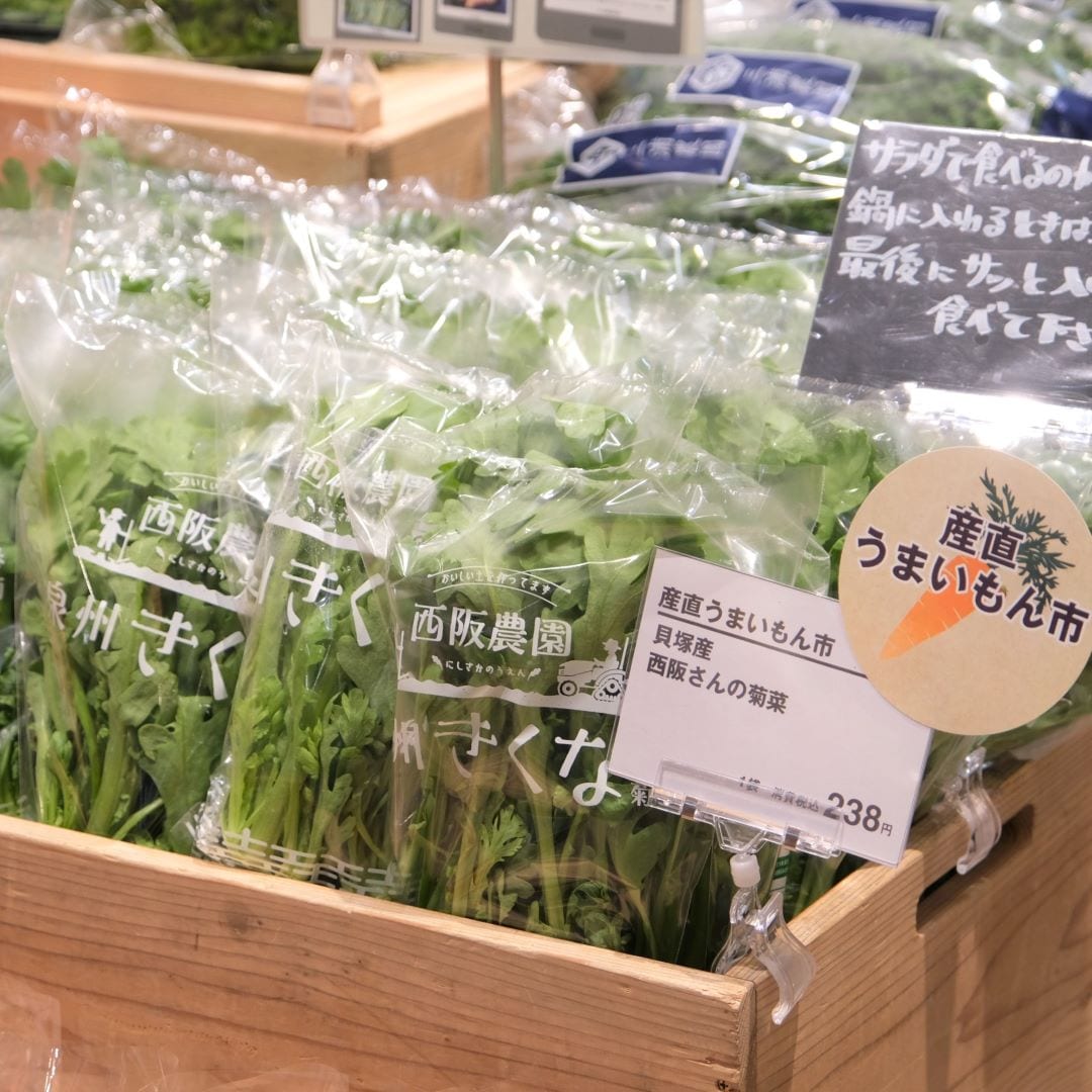 【堺北花田】産直うまいもん市開催中｜青果売場から