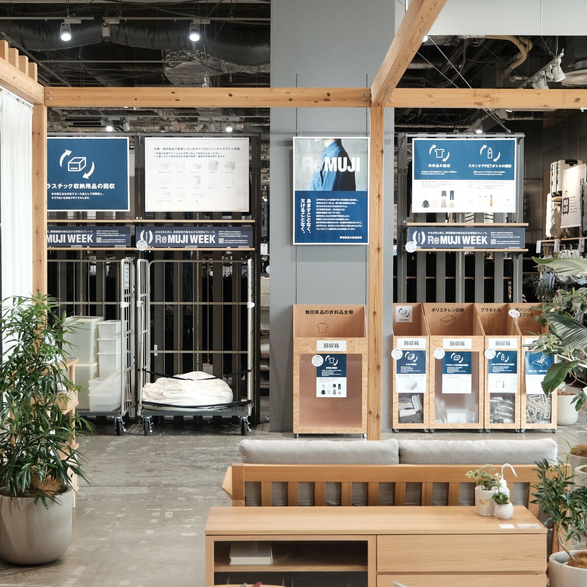 【堺北花田】ReMUJI WEEK開催中です