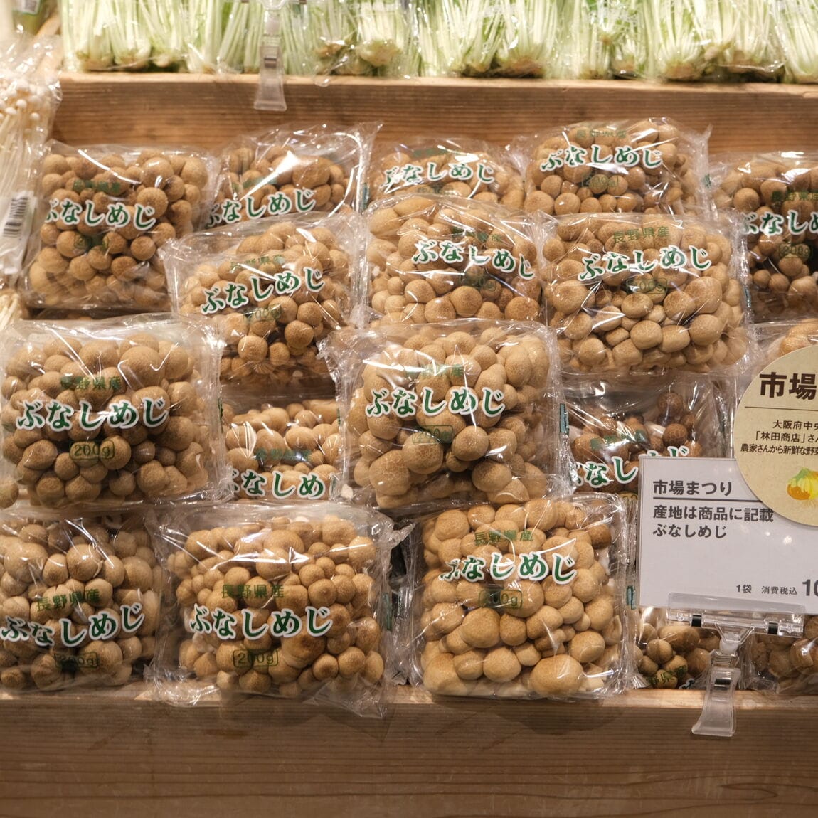 【堺北花田】林田商店さんの市場まつり開催中｜青果売場から