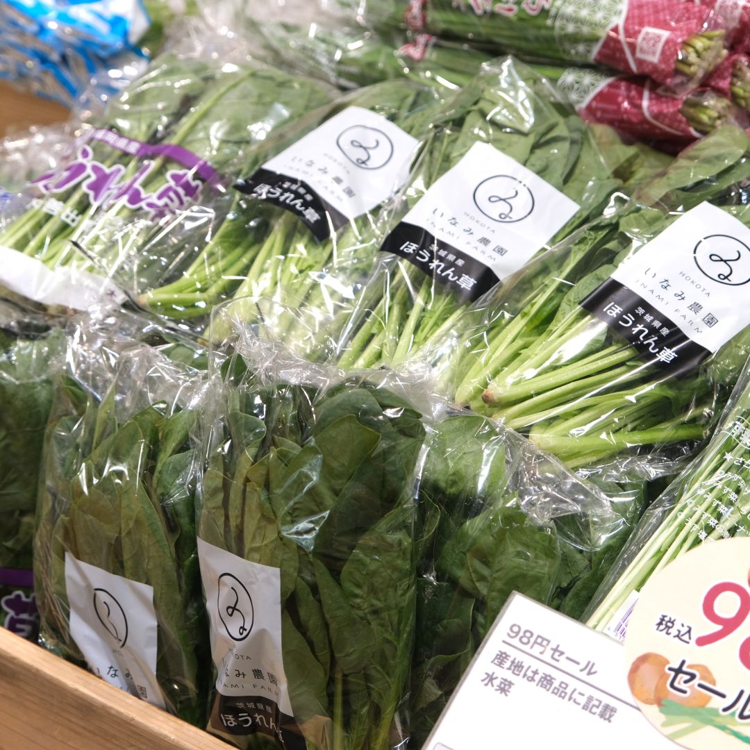 【堺北花田】数量限定98円セール開催中｜青果売場から