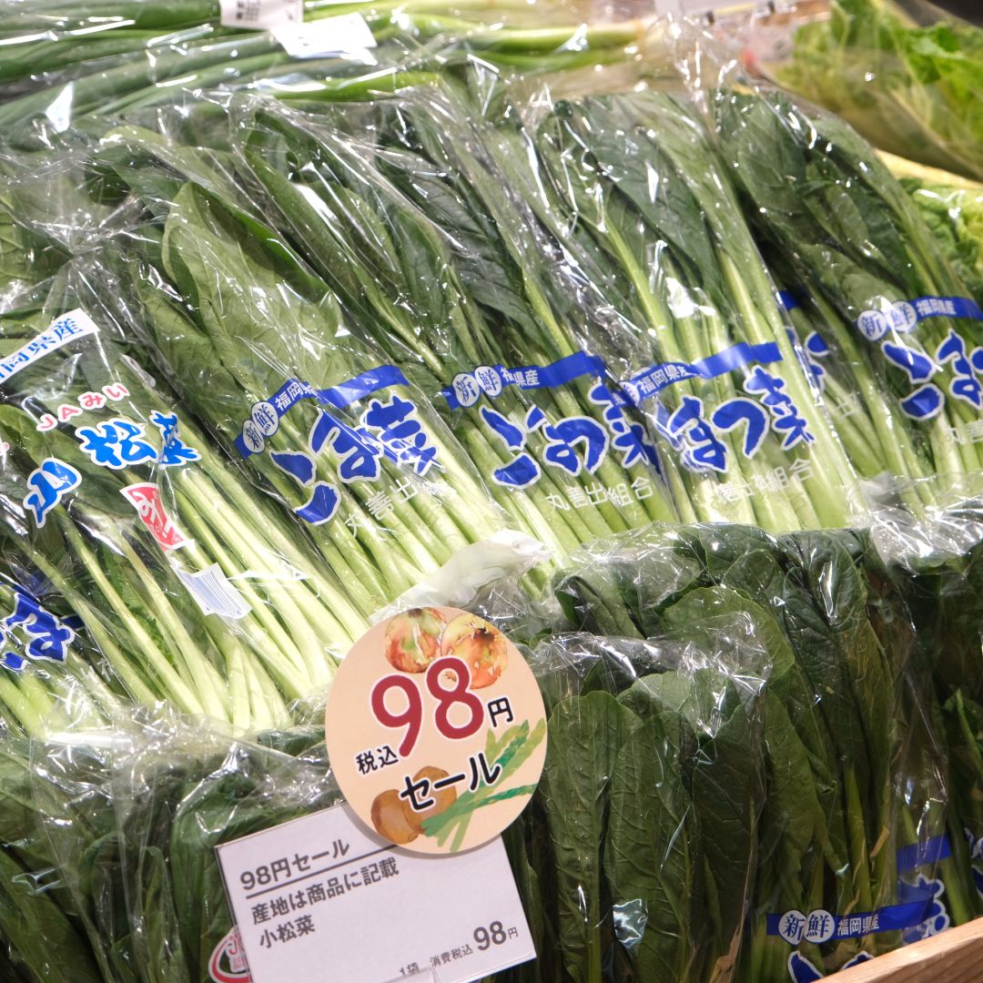 【堺北花田】数量限定98円セール開催中｜青果売場から