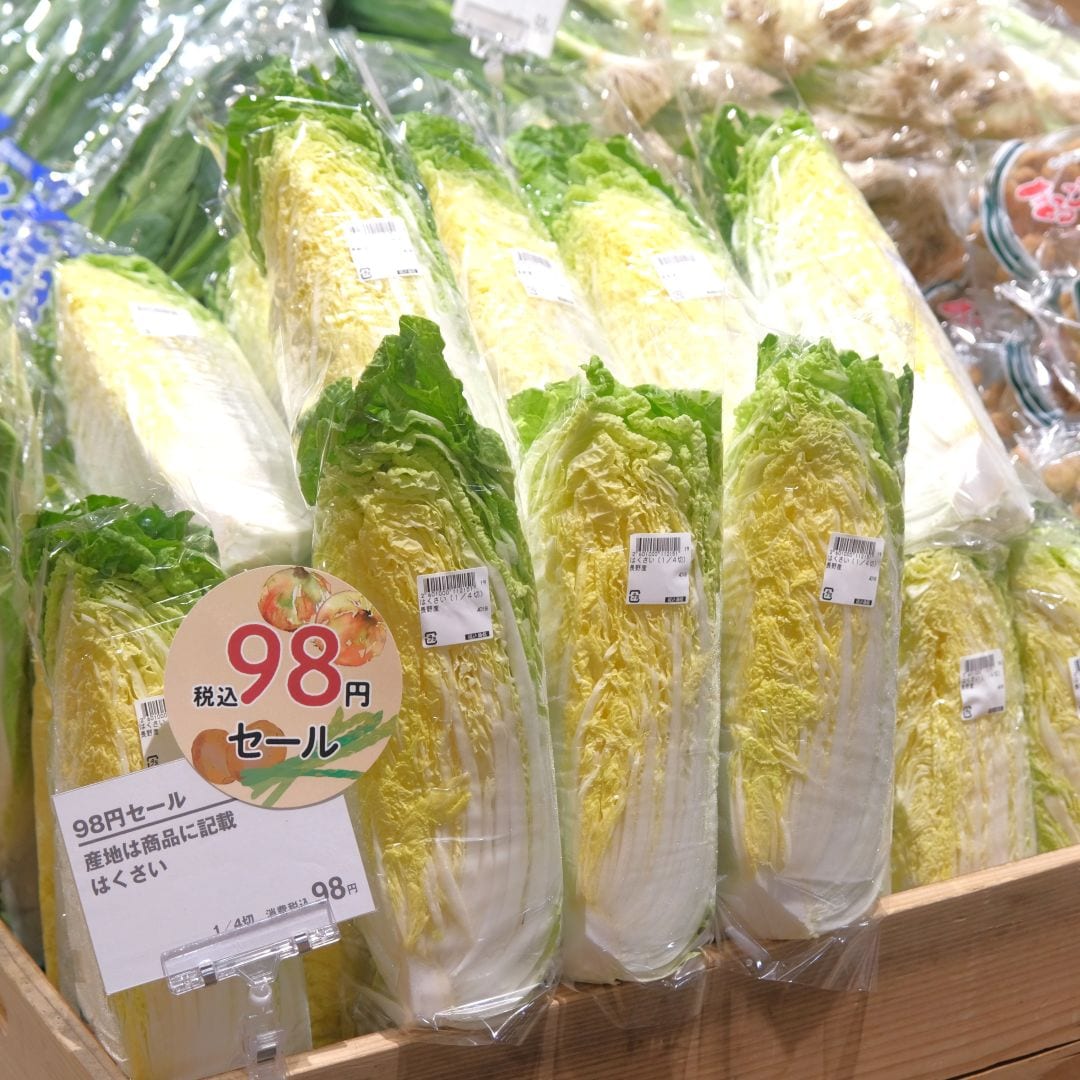 【堺北花田】数量限定98円セール開催中｜青果売場から