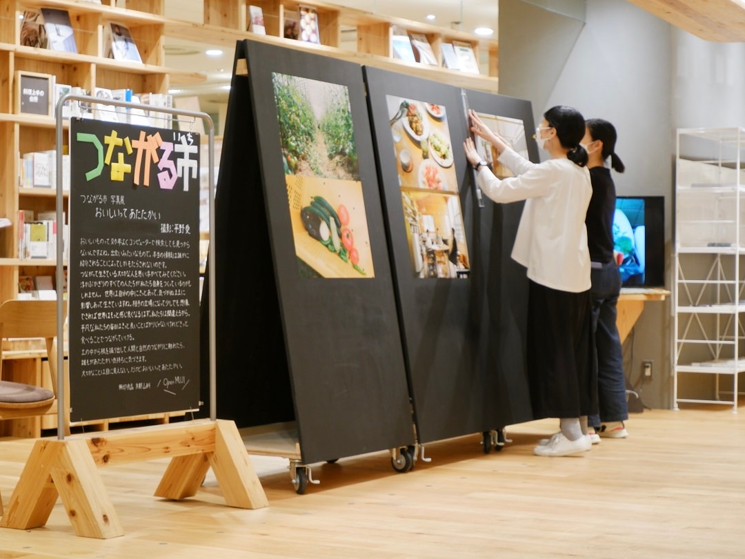 【京都山科】つながる市記念写真展『おいしいってしぜんだ』