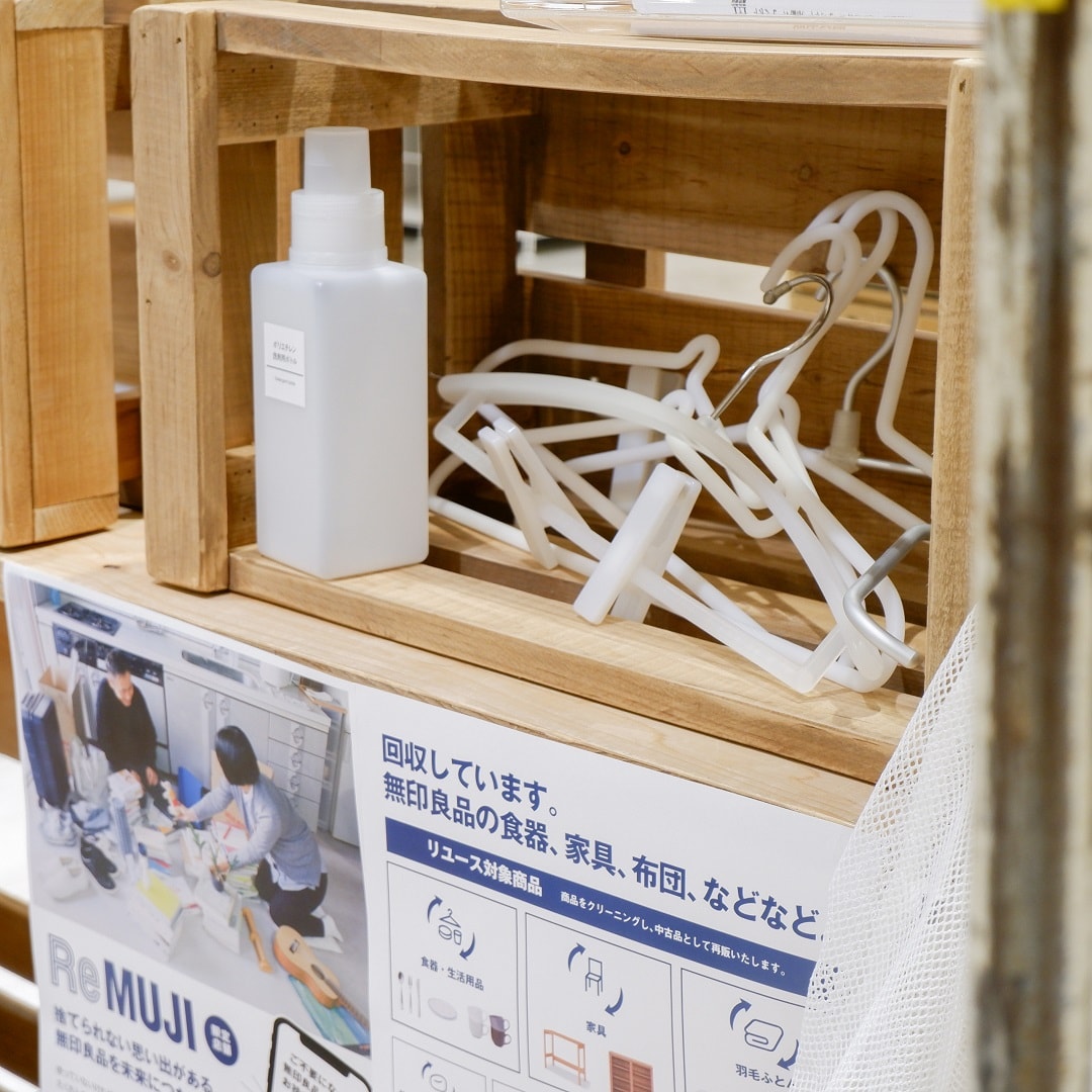 【京都山科】ReMUJI WEEK開催中です｜お知らせ