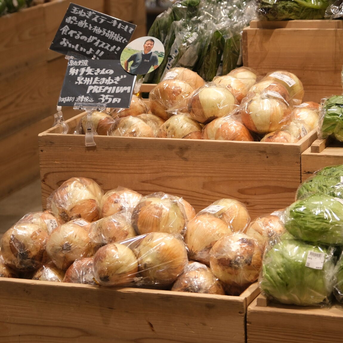 【堺北花田】射手矢さんの泉州玉ねぎプレミアム入荷しています｜青果売場から