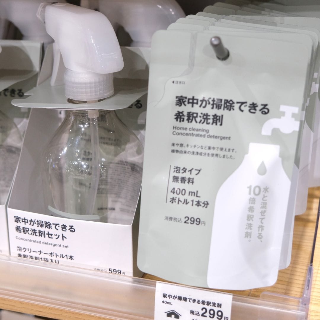 【堺北花田】持ち帰りも、ストックもコンパクト。｜希釈洗剤シリーズ