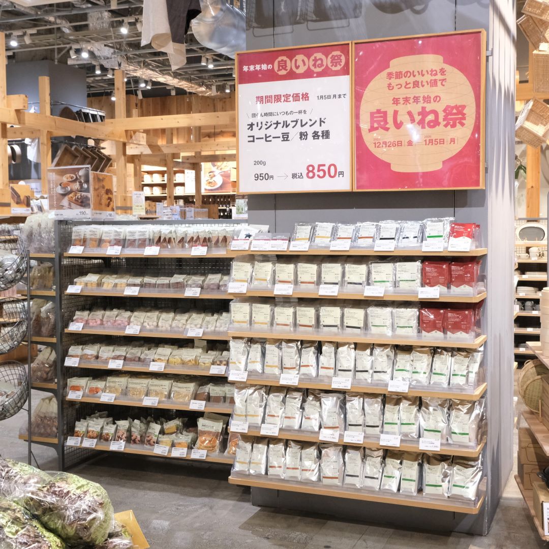 【堺北花田】良いね祭、はじまりました