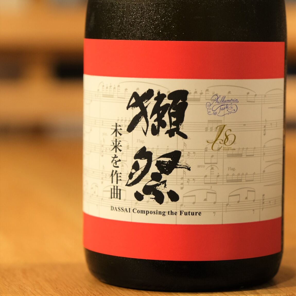 【堺北花田】『獺祭』のご予約承り中です | お酒売場から