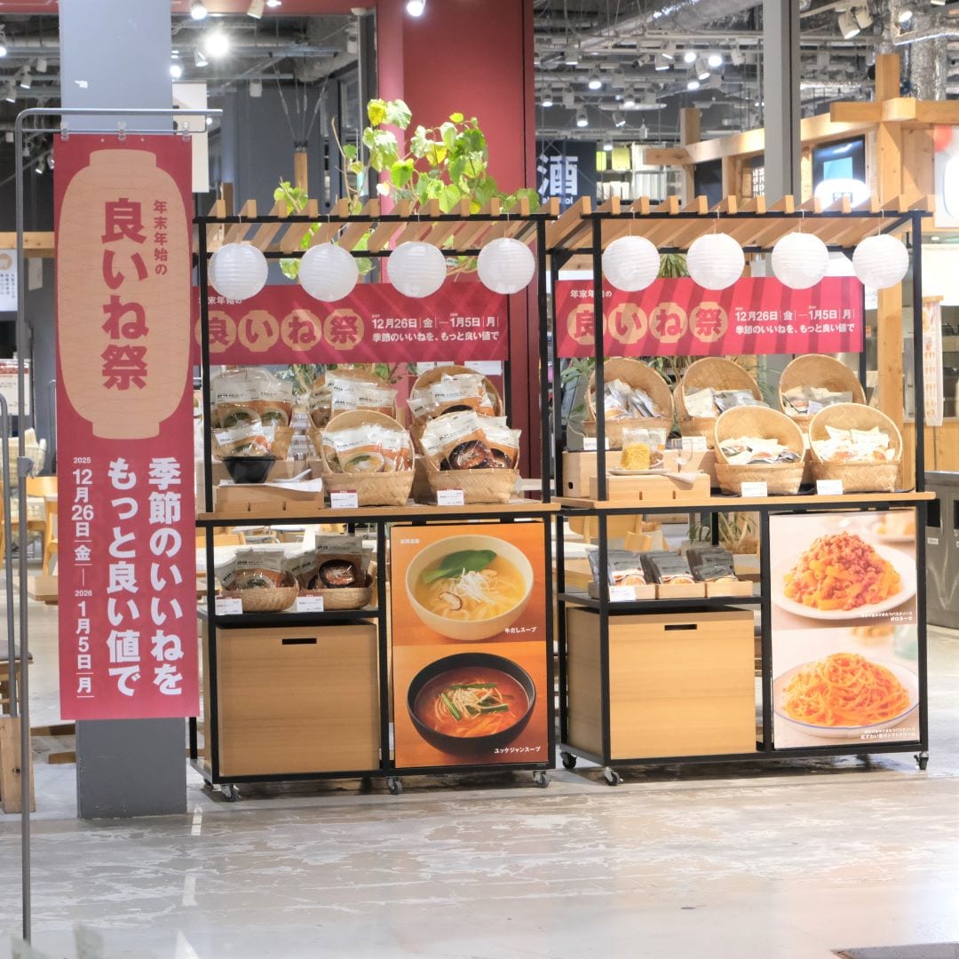 【堺北花田】良いね祭、はじまりました