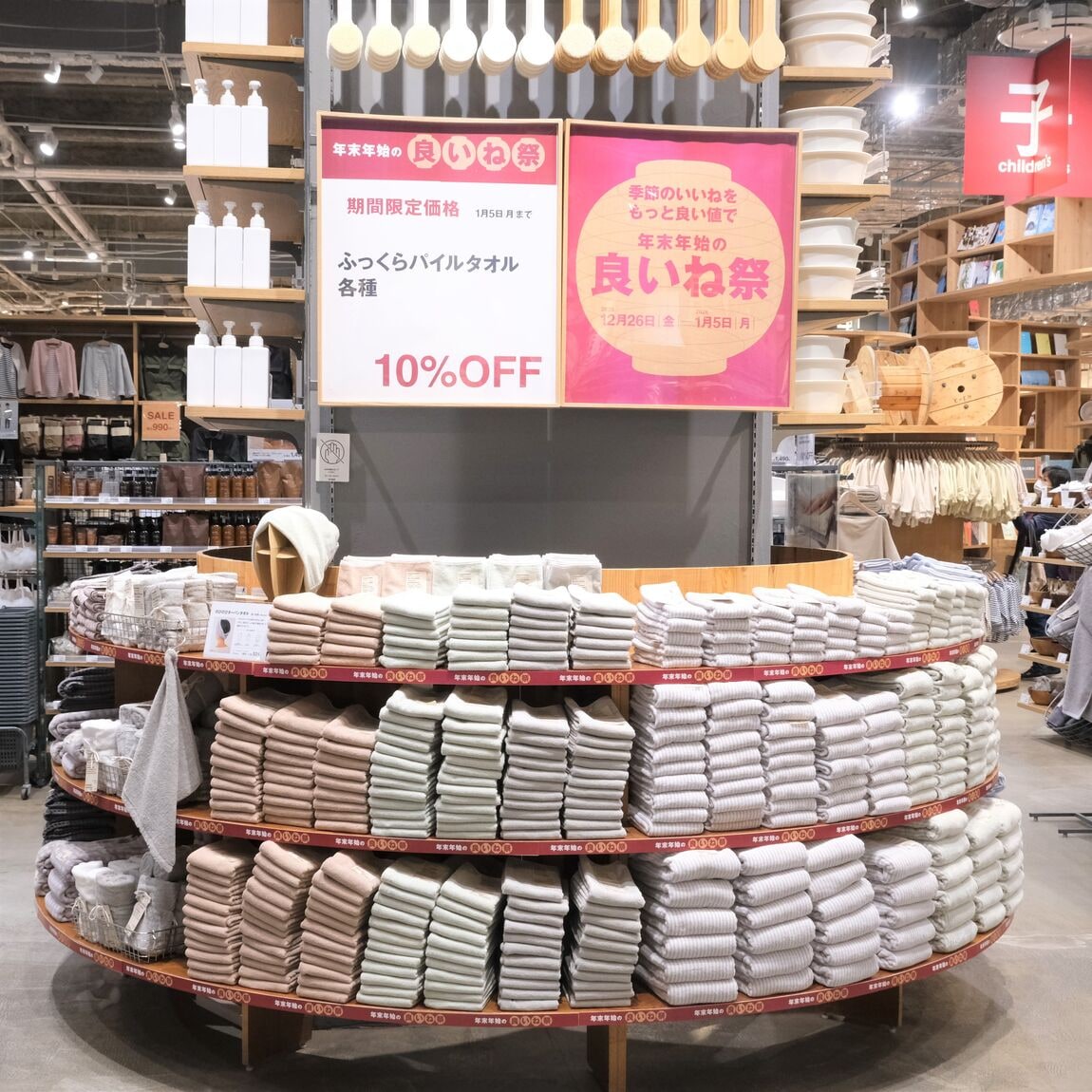 【堺北花田】良いね祭、はじまりました