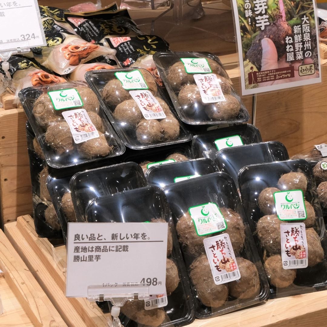 【堺北花田】お正月準備に｜青果売場から
