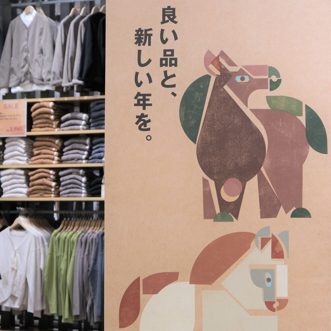 【堺北花田】本年もありがとうございました｜年末のご挨拶