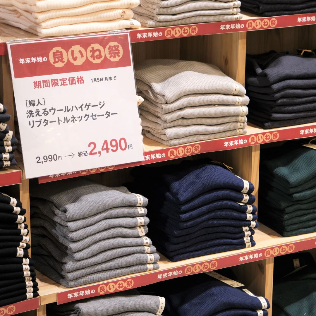 【堺北花田】「良いね祭」まもなく終了します| 1月5日（月）まで