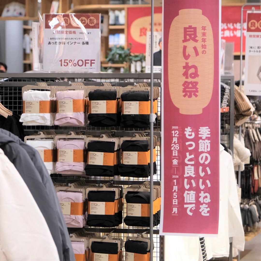 【堺北花田】「良いね祭」まもなく終了します| 1月5日（月）まで