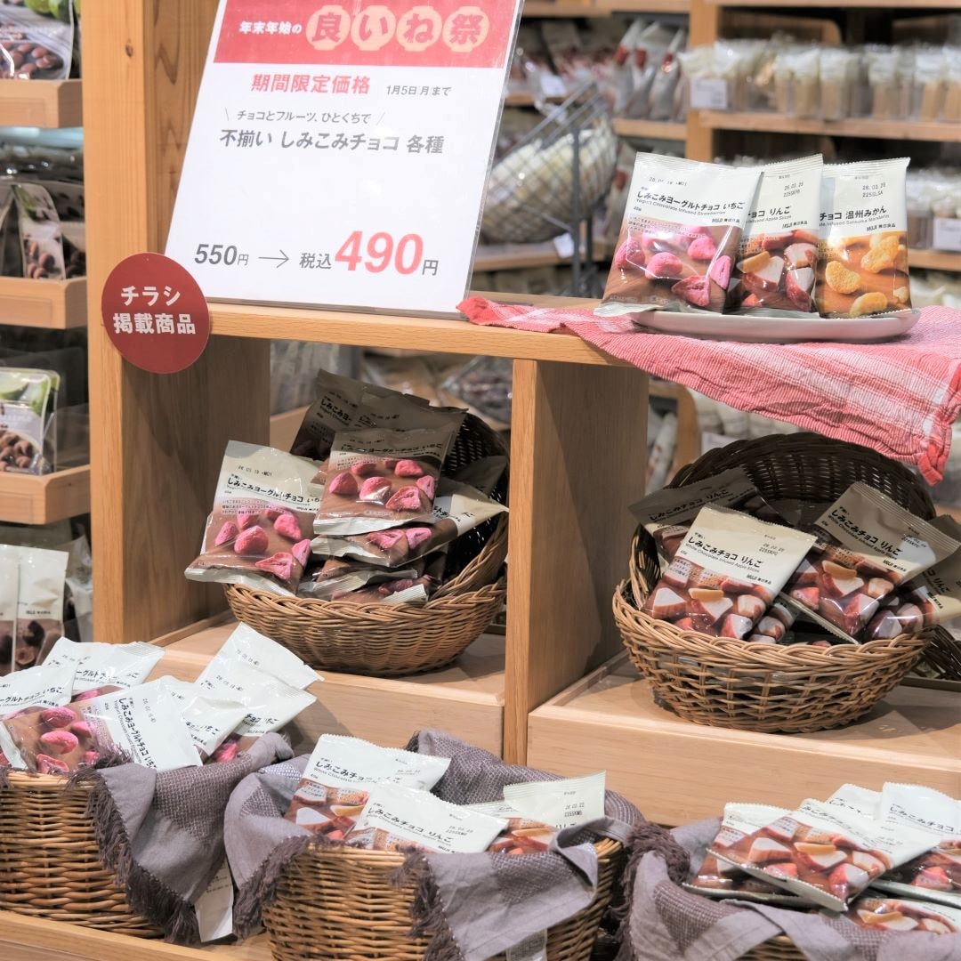 【堺北花田】「良いね祭」まもなく終了します| 1月5日（月）まで