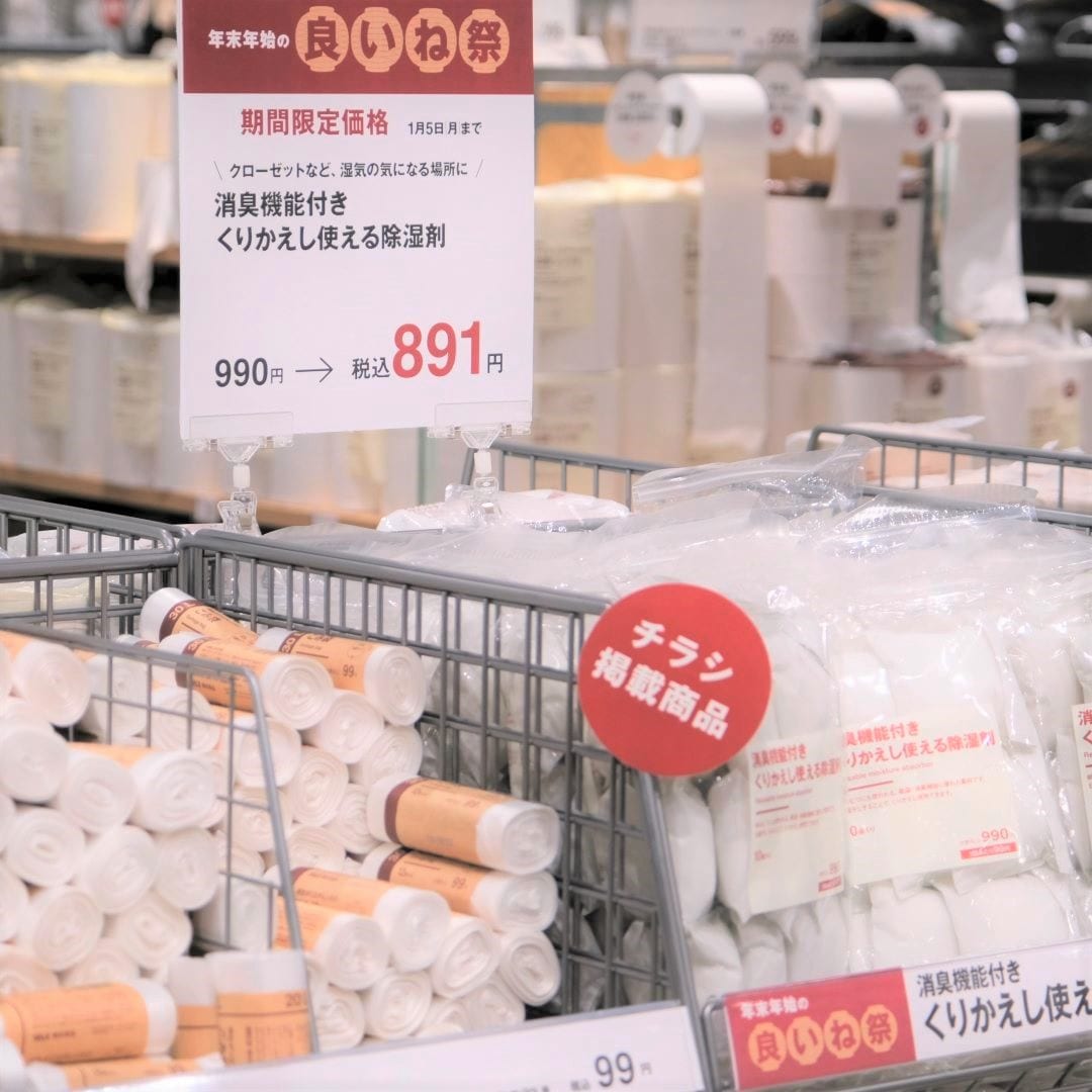 【堺北花田】「良いね祭」まもなく終了します| 1月5日（月）まで