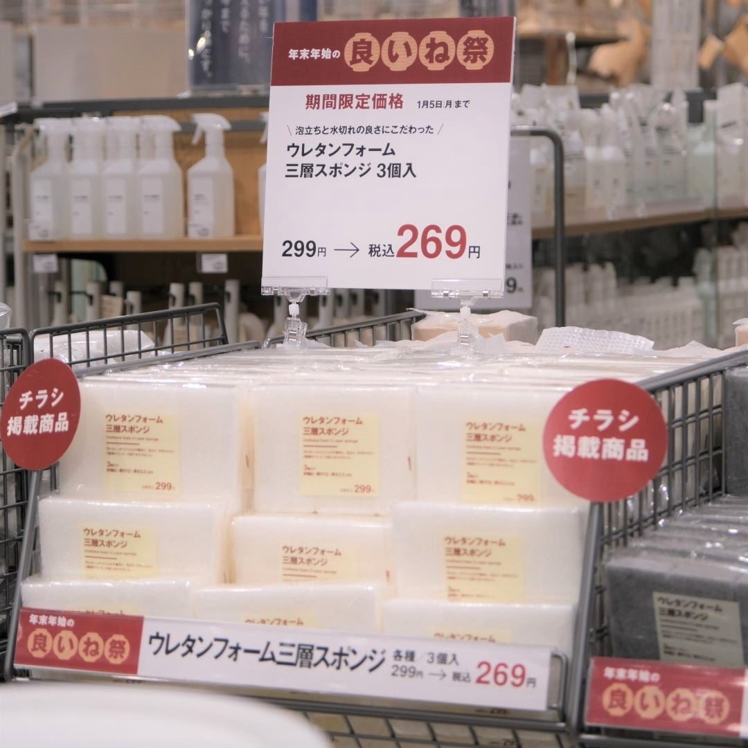 【堺北花田】「良いね祭」まもなく終了します| 1月5日（月）まで