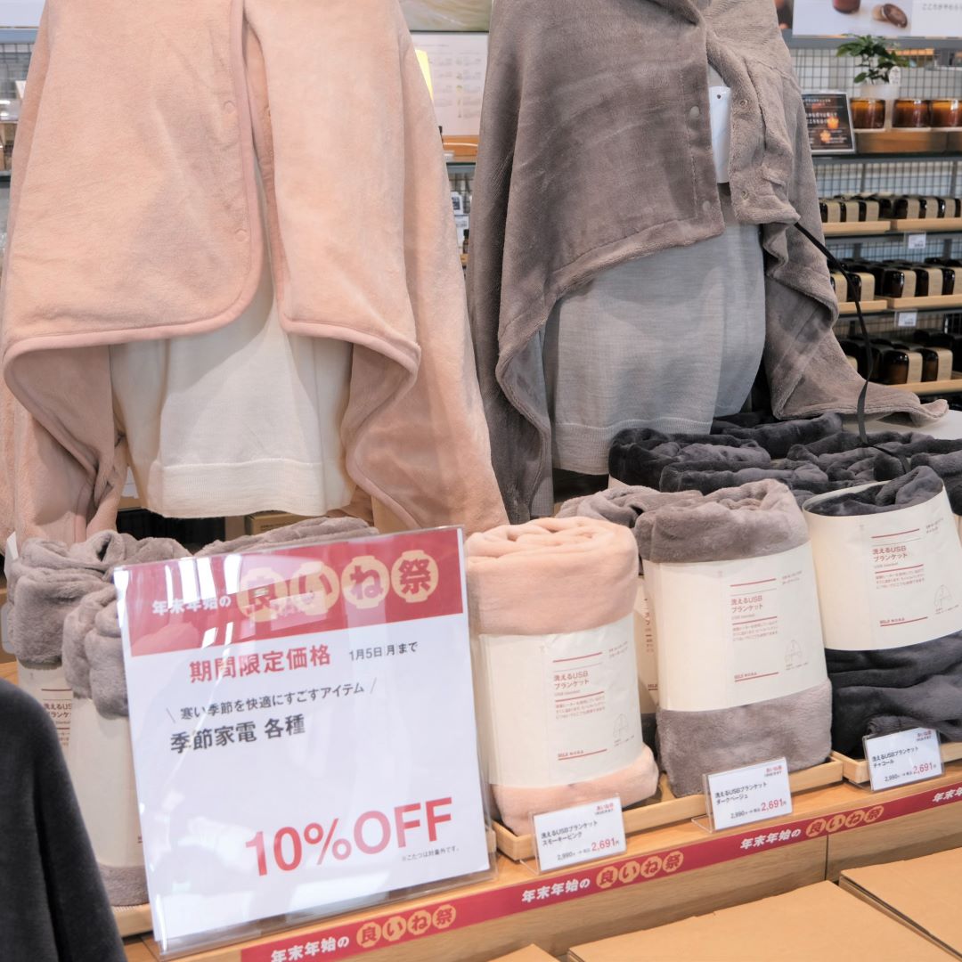 【堺北花田】「良いね祭」まもなく終了します| 1月5日（月）まで