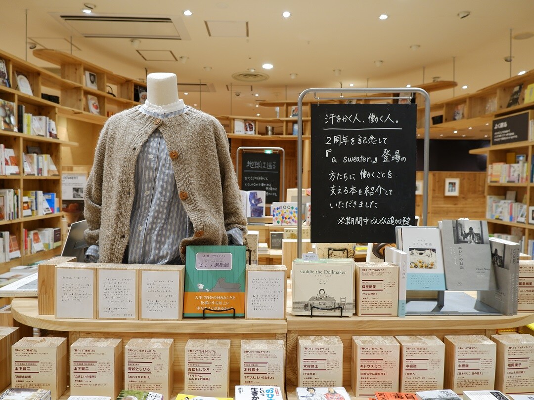 a sweater BOOKSプロモーション