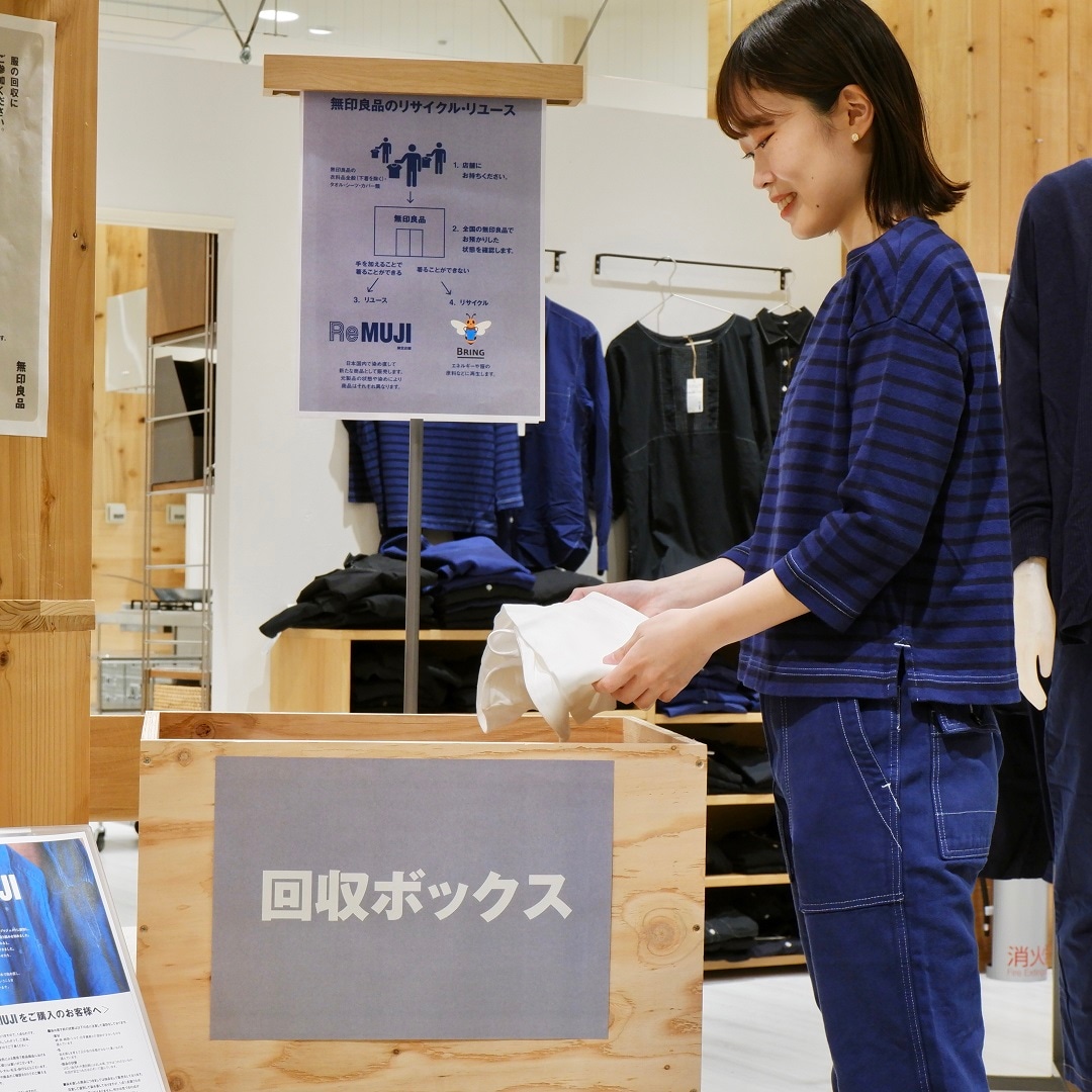 【京都山科】服を回収しています｜ReMUJI