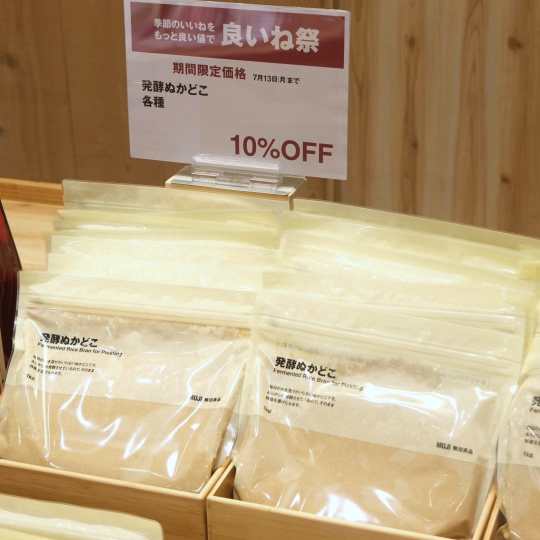 【堺北花田】良いね祭、はじまりました