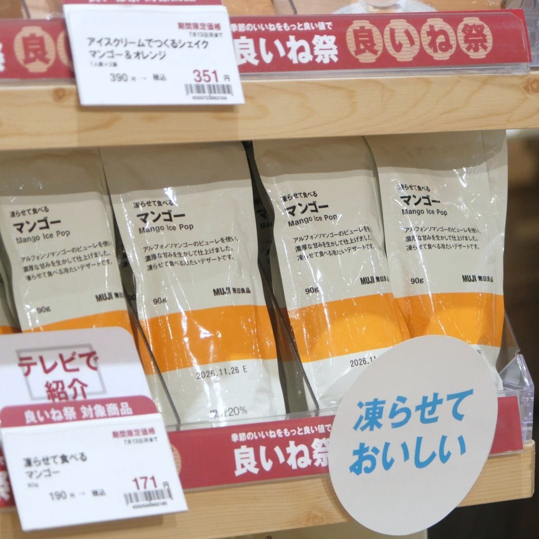 【堺北花田】良いね祭、はじまりました