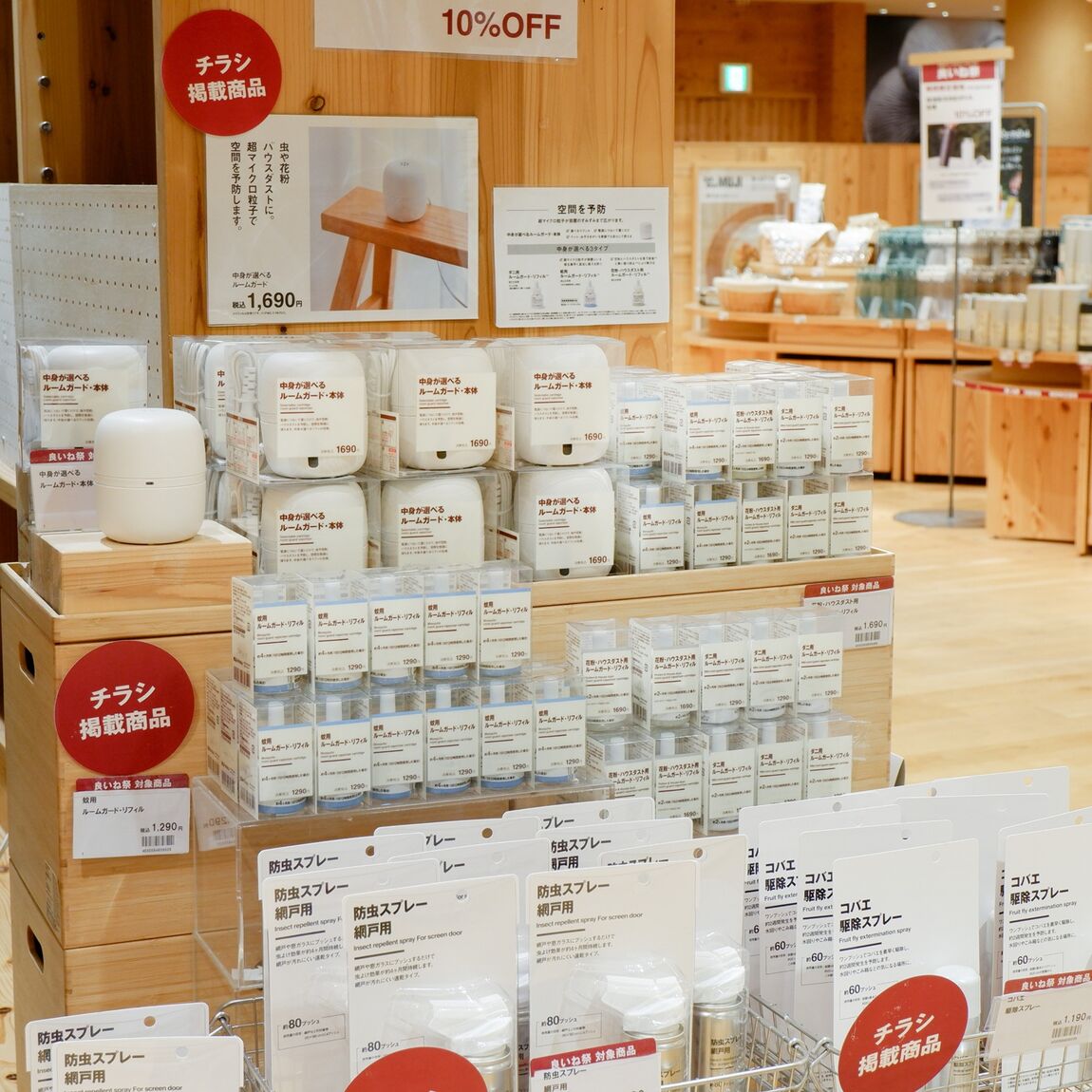 【京都山科】良いね祭、まもなく終了です。_0pK0tB