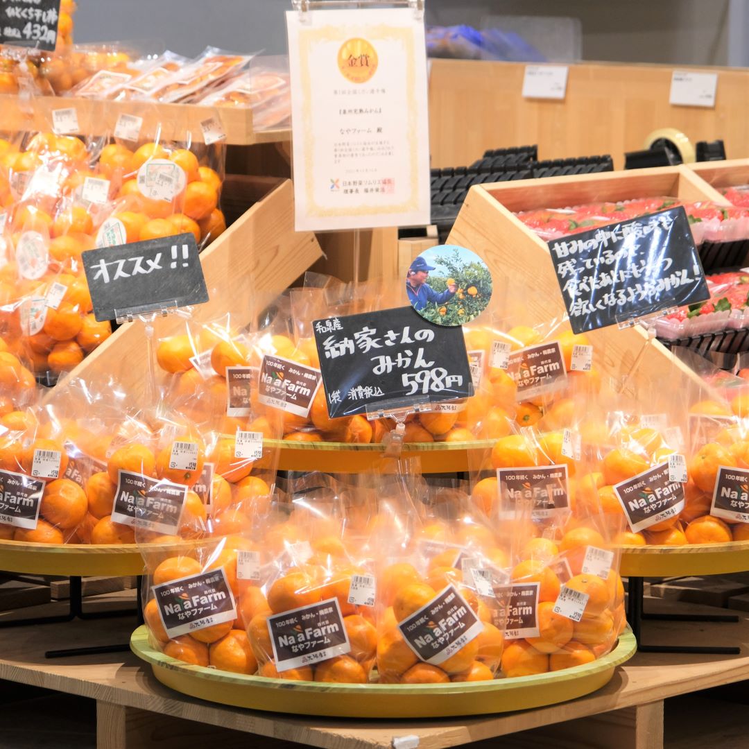 【堺北花田】納家さんのみかんが入荷しました｜青果売場から