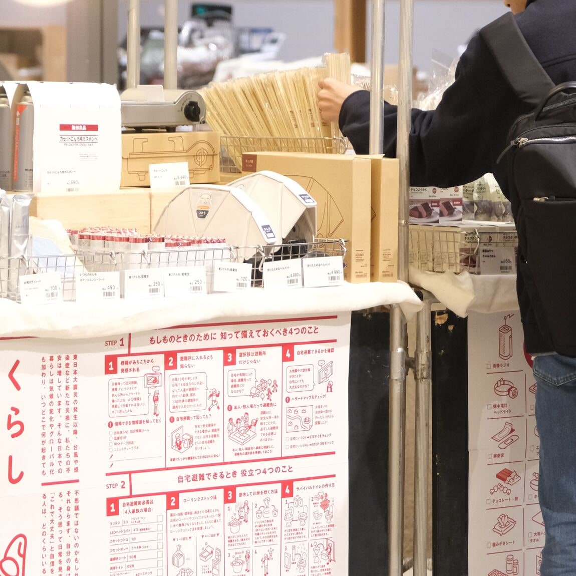 【堺北花田】くらしの備え、いつものもしも。