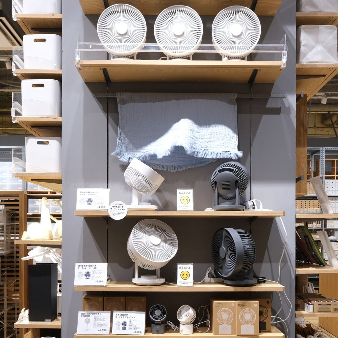 【堺北花田】サーキュレーターで新しい風を｜スタッフが選ぶ無印良品