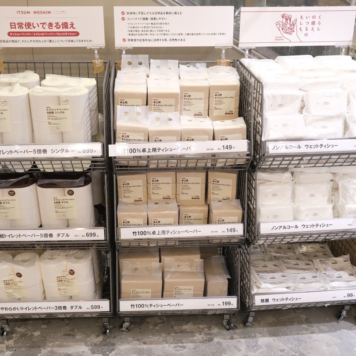 【堺北花田】くらしの備え、いつものもしも。