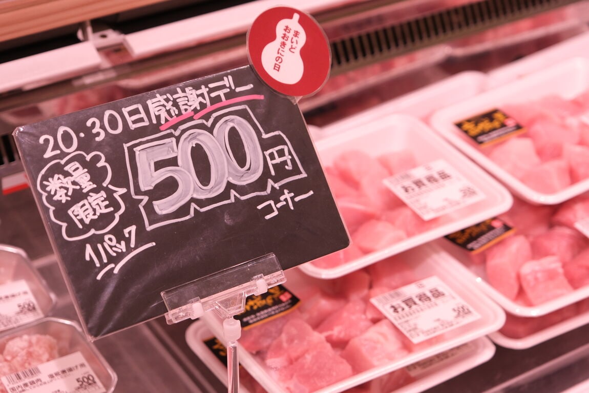 【堺北花田】今日はまいどおおきにの日