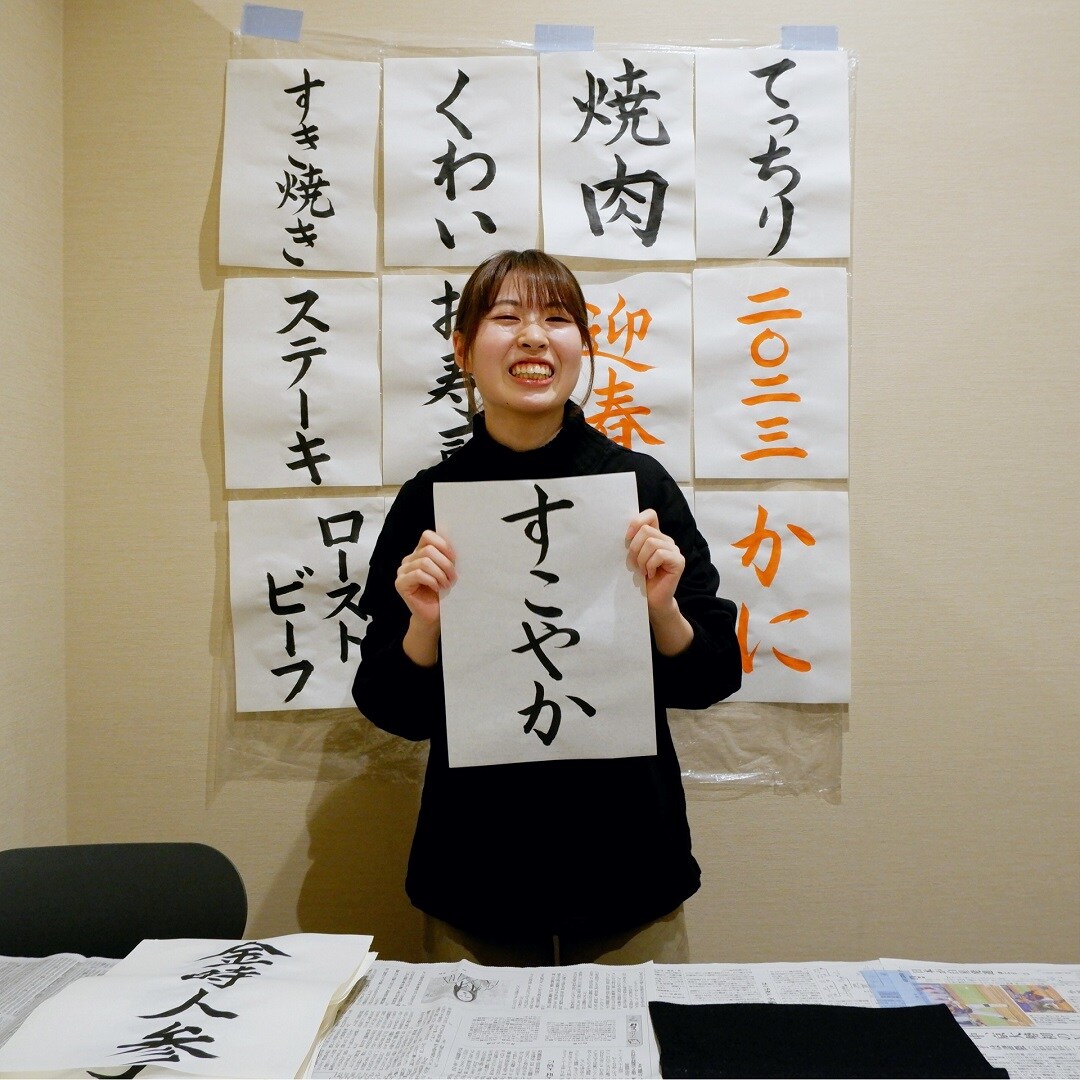 【京都山科】書き初めをしよう｜イベントのお知らせ